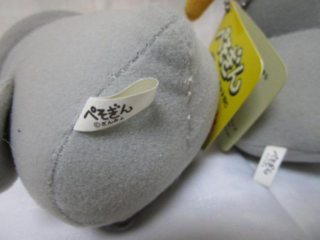 ぺそぎん マスコット ぬいぐるみ 2点セット 10cm 中古 の写真5