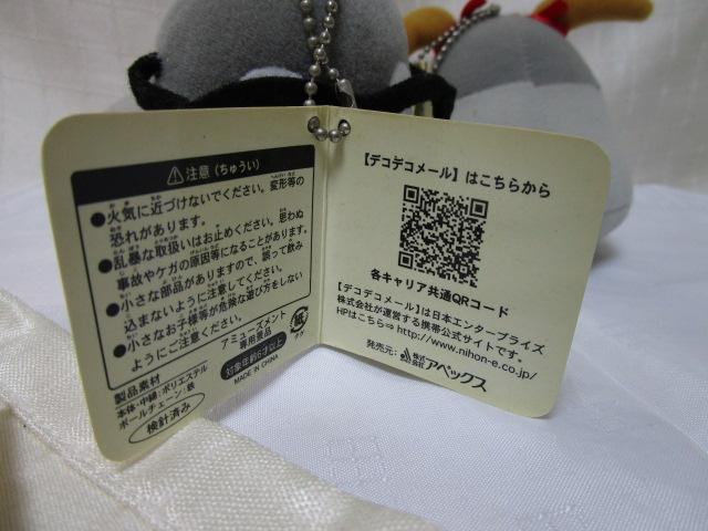 ぺそぎん マスコット ぬいぐるみ 2点セット 10cm 中古 の写真7