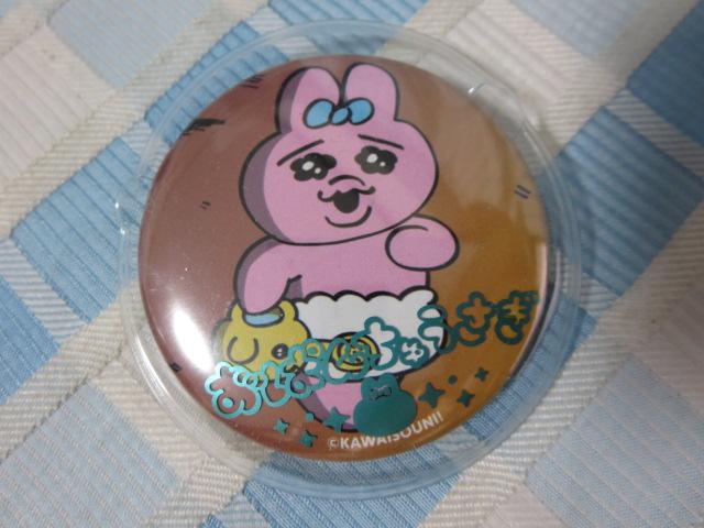 ς񂿂イ ʃobW 5cm Jo[ ̎ʐ^1