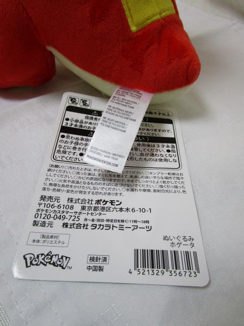 zQ[^ ʂ u|PbgX^[ XJ[bgEoCIbgv |PZ^[ 2022N 23cm ^Ot ̎ʐ^5