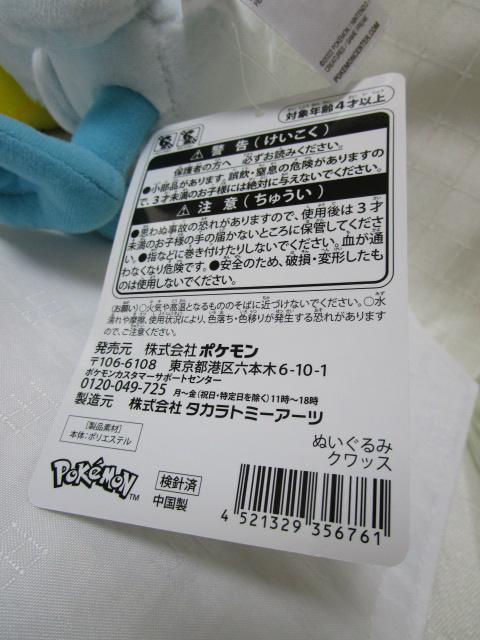 NbX ʂ u|PbgX^[ XJ[bgEoCIbgv |PZ^[ 2022N 18cm gp^Ot ̎ʐ^4
