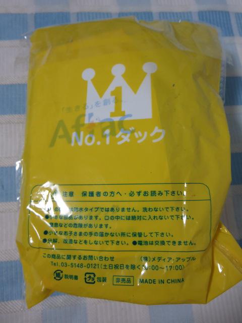 Afrac アフラック No.1ダック ぬいぐるみマスコット の写真3