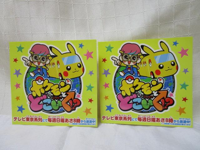 2 |PƂǂ!? XebJ[ 񔄕i ̎ʐ^1