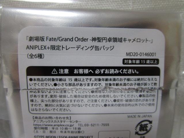 2点 FGO 劇場版 Fate/Grand Order -神聖円卓領域キャメロット- アニプレックス 缶バッジ ガウェイン など の写真5