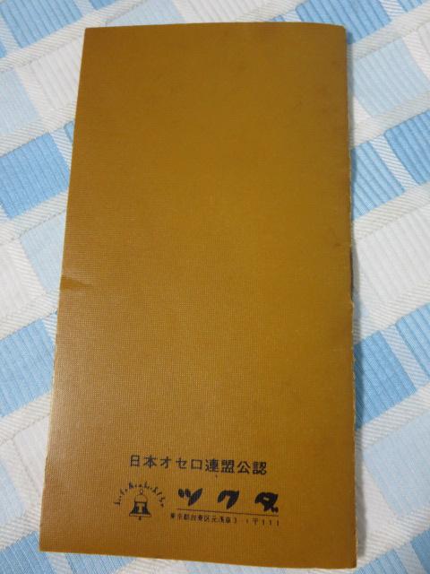 cN_ ÂIZQ[̃[ubN̂ ̎ʐ^2