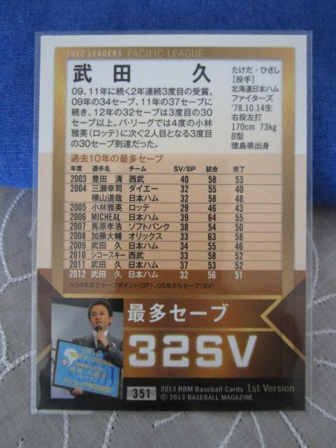 BBM 2013 4 ܂Ƃ߂ CW066 IRI CW056 c [CROSS WIND] 326 gv 351 cv ̎ʐ^5