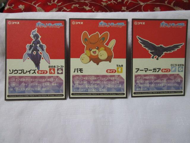 �R���X �|�P���� �V�[���u�b�N�K�� 3�Ԃ�Z�b�g ���j���I�n ���\�E�u���C�Y �����U-�h�� �̎ʐ^2