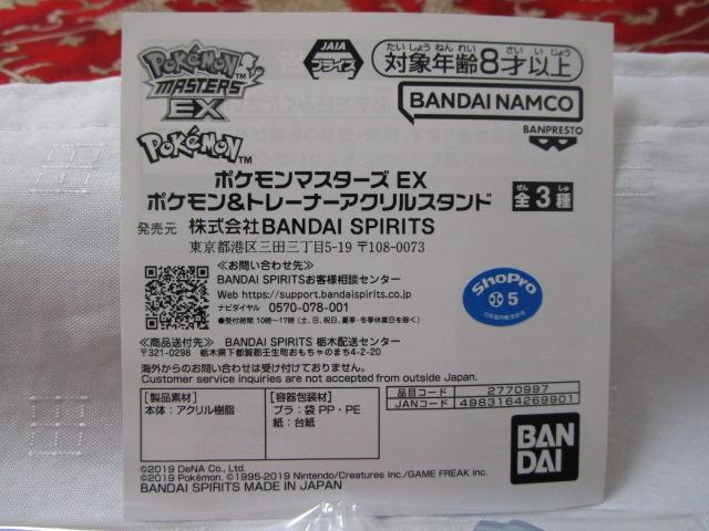 �|�P�����}�X�^�[�YEX �|�P����&�g���[�i�[ �A�N�����X�^���h �_�C�S&���^�O���X �̎ʐ^4