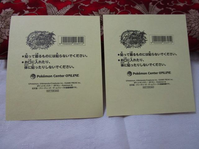 2��Z�b�g �|�P�����Z���^�[�I�����C�� ���K�n�b�s�[�z���f�[ ���b�Z�[�W�M�t�g�X�e�b�J�[ �����j�m�R ���`�R���[�^ �̎ʐ^2