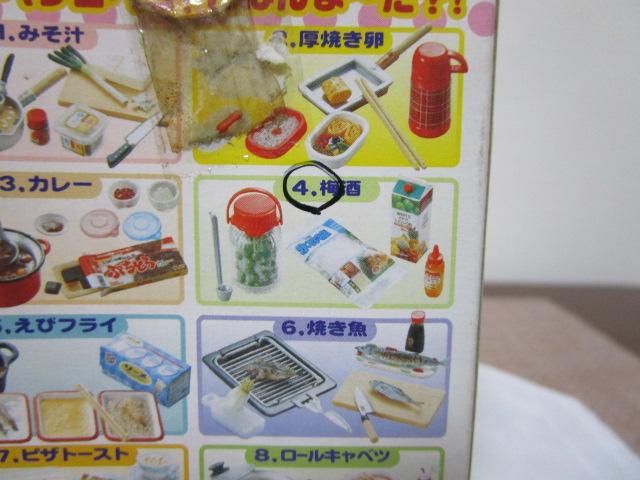 ���[�����g �Ղ��T���v�� ���͂����?! 4.�~�� ���ܖ��J�� �̎ʐ^7