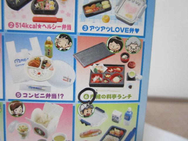 ���[�����g �Ղ��T���v�� �݂�Ȃ̂��Ђ邲�͂� 6.�����̗��������` ���ܖ��J�� �̎ʐ^10