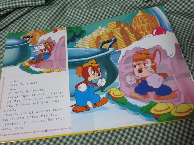 Ȃ̂˂ (fBYj[쓶b15)   ̎ʐ^4