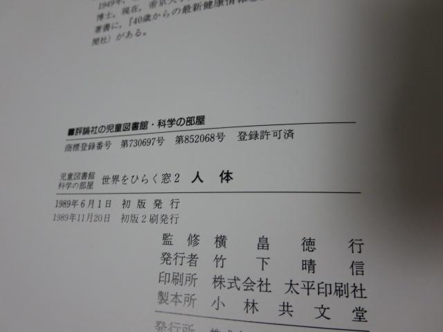 l ݂̂Ƥ͂炫 (}فEȊw̕\EЂ炭) XeB[u p[J[ ̎ʐ^3