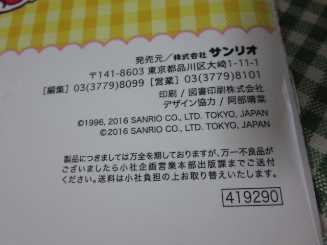 ポムポムプリンの はってはがせるシールえほん たべものいっぱい の写真3