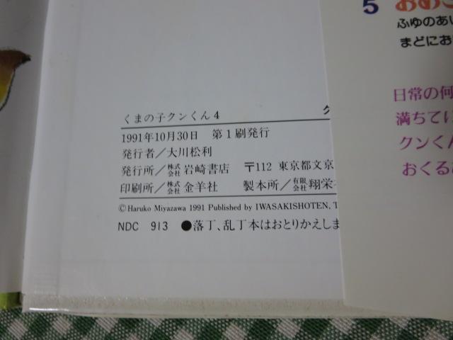 N̂ӂ (܂̎qN) { q ̎ʐ^3