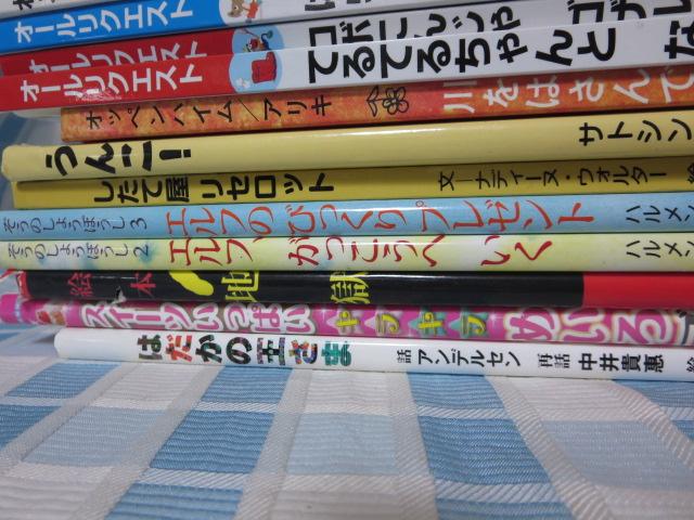 絵本いろいろ20冊セット の写真2