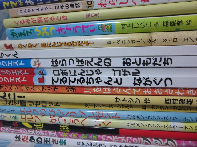 絵本いろいろ20冊セット の写真3