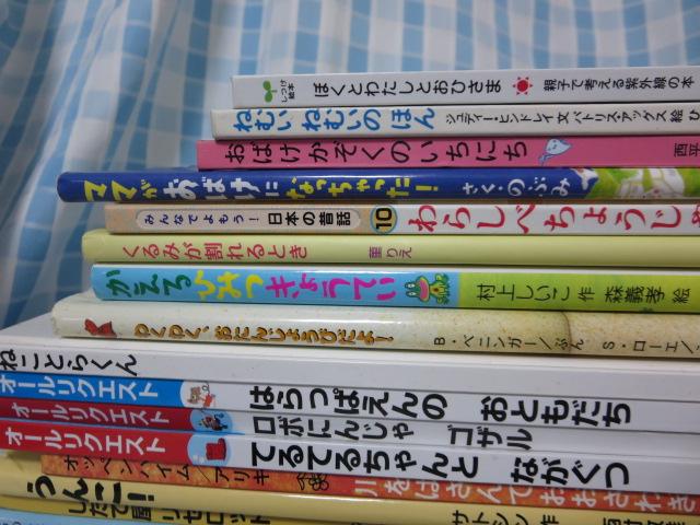 絵本いろいろ20冊セット の写真4