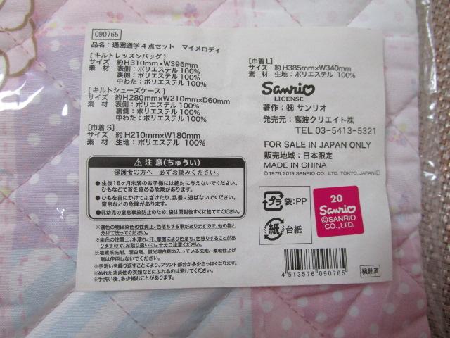 �}�C�����f�B �ʉ��ʊw�Z�b�g 2�_ �L���g ���b�X���o�b�O&�V���[�Y�P�[�X ���g�p �̎ʐ^6