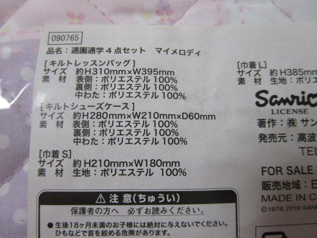 �}�C�����f�B �ʉ��ʊw�Z�b�g 2�_ �L���g ���b�X���o�b�O&�V���[�Y�P�[�X ���g�p �̎ʐ^7