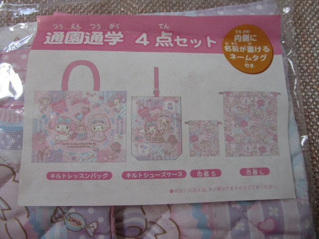 �}�C�����f�B �ʉ��ʊw�Z�b�g 2�_ �L���g ���b�X���o�b�O&�V���[�Y�P�[�X ���g�p �̎ʐ^9