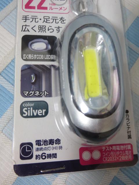 Gp COB LEDL[Cg  Vo[ DOP-788(SL) ̎ʐ^3