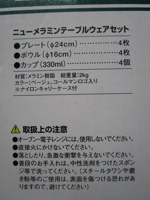 gp R[} Coleman j[~e[uEFAZbg 170A5005 4lp ̎ʐ^9