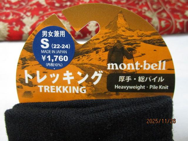 x mont-bell 1118217 EBbN WIC. T|[ebN gbLO V[g\bNX jp S ubN ̎ʐ^3