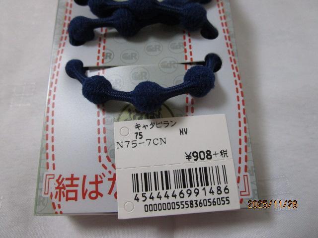 L^s R[|[glCr[ 75cm Ru7mm ̎ʐ^2