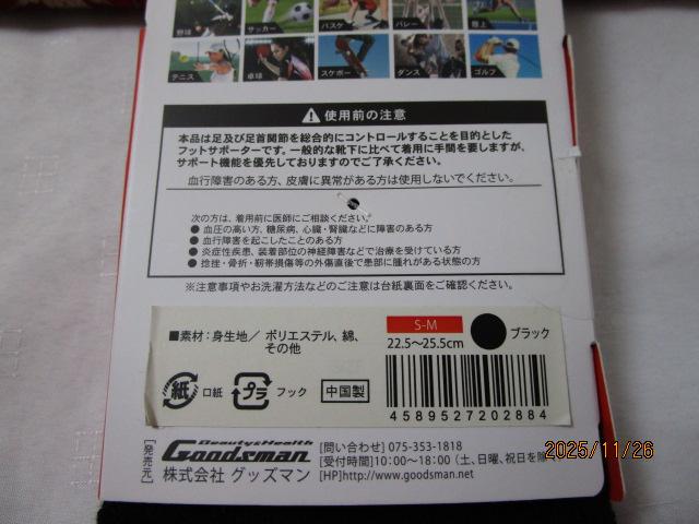 Activital ANeBoC^ tbgT|[^[ S-M 22.5-25.5cm  ObY} ̎ʐ^6