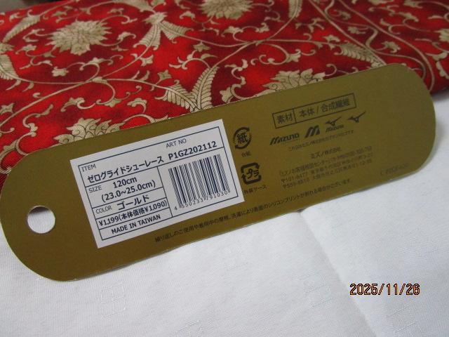 MIZUNO [OChV[[X 120cm S[h P1GZ202112 ̎ʐ^3