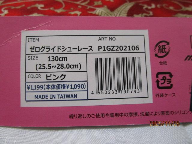 MIZUNO [OChV[[X 130cm sN P1GZ202106 ̎ʐ^4