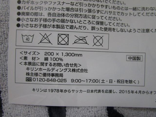 KIRIN JFA �I���W�i���^�I���}�t���[ 2019 ���T�b�J�[���{��\ �̎ʐ^3