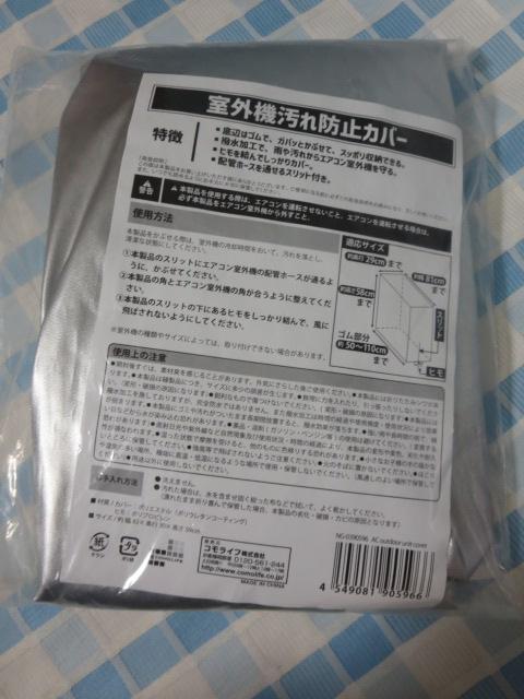 ���O�@����h�~�J�o�[ �R�����C�t �̎ʐ^1