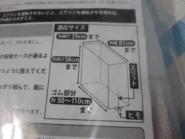 ���O�@����h�~�J�o�[ �R�����C�t �̎ʐ^2