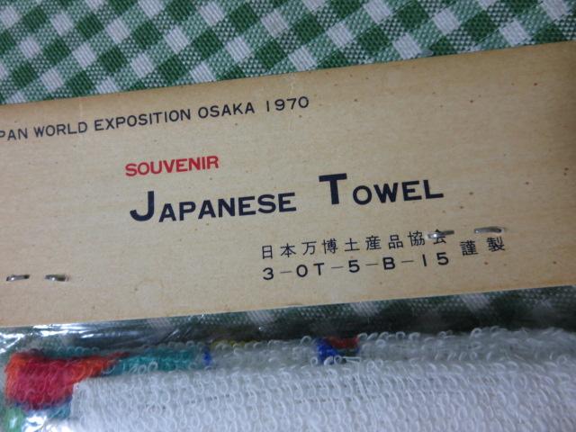 EXPO'70 X[xjA^I ̎ʐ^5