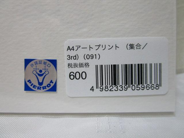 おそ松さん A4 アートプリント ねこ展 の写真5