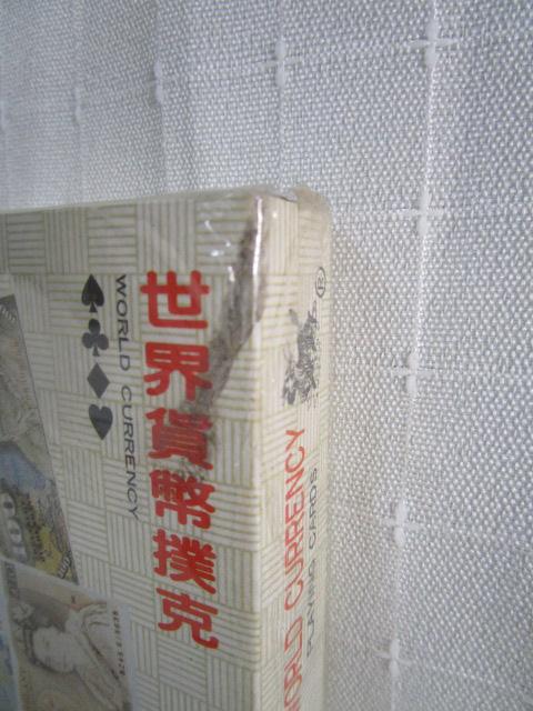 Eݕo ̃gv WORLD CURRENCY ̎ʐ^2