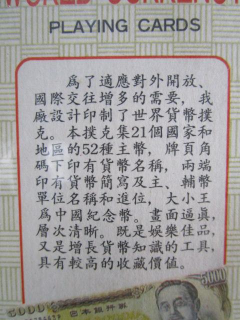 Eݕo ̃gv WORLD CURRENCY ̎ʐ^4