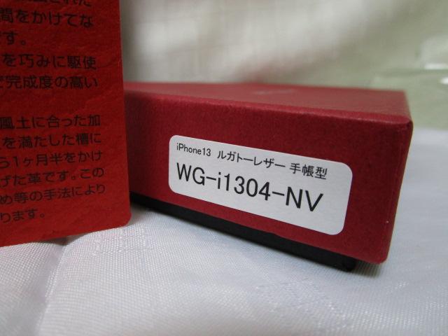 iPhone13 Kg[U[蒠^ {v WINGLIDE WG-i1304-NV lCr[  t ̎ʐ^2