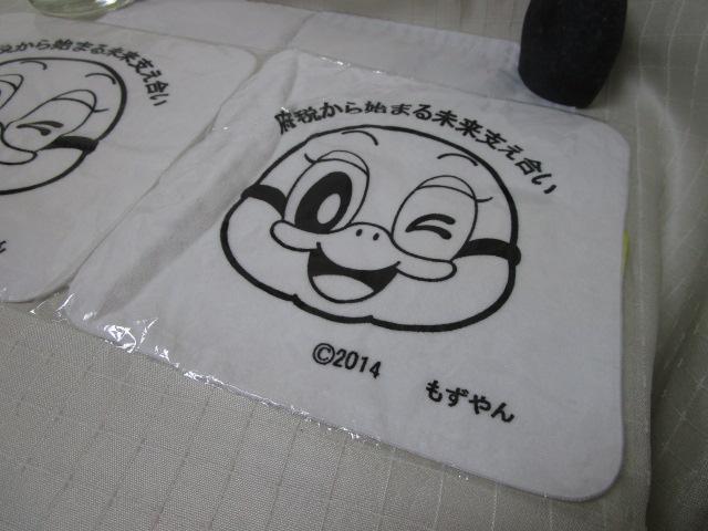 2  nh^I 25.5cm 2014 ̎ʐ^2