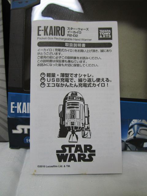 STAR WARS C[JC R2-D2 X^[EEH[Y ^Jg~[ [dJC ̎ʐ^4