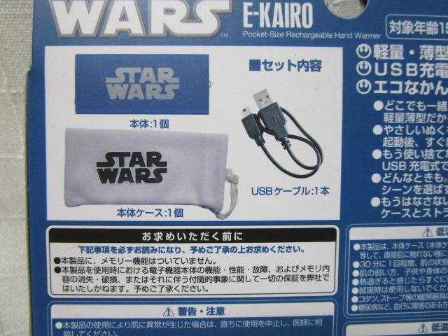 STAR WARS C[JC R2-D2 X^[EEH[Y ^Jg~[ [dJC ̎ʐ^8