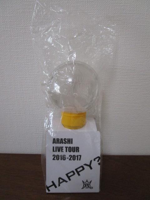 ARASHI yCg  Are you Happy? LIVE TOUR 2016-2017 ̎ʐ^1
