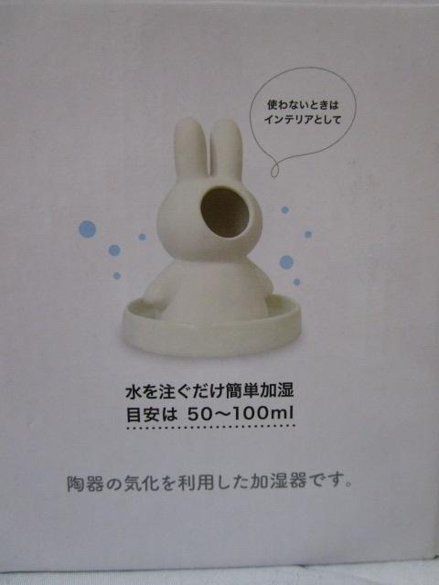 �~�b�t�B�[ �f�Ă������� �z���C�g DBSJ-060 �̎ʐ^2