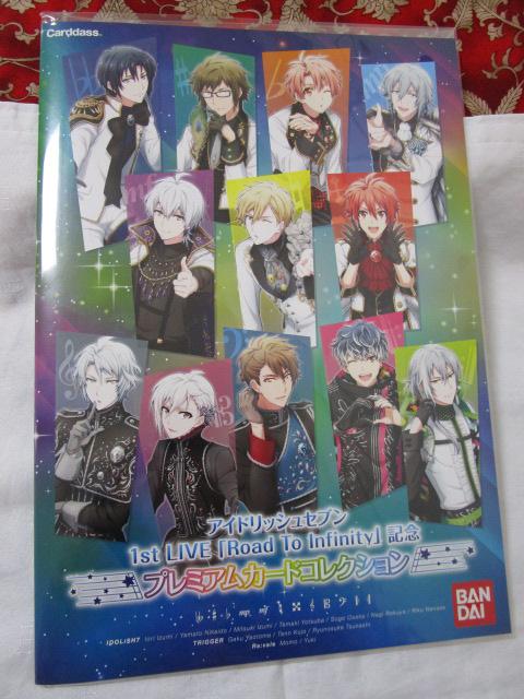 �A�C�h���b�V���Z�u�� 1st LIVE Road To Infinity �L�O �v���~�A���J�[�h�R���N�V���� �̎ʐ^1