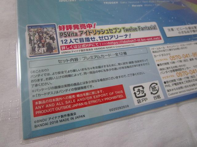 �A�C�h���b�V���Z�u�� 1st LIVE Road To Infinity �L�O �v���~�A���J�[�h�R���N�V���� �̎ʐ^3