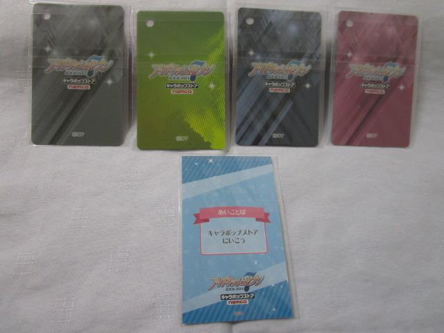 �A�C�h���b�V���Z�u�� �L�����|�b�v�X�g�A �v���[�g�^�O 4�� & �������Ƃ΃J�[�h �̎ʐ^7