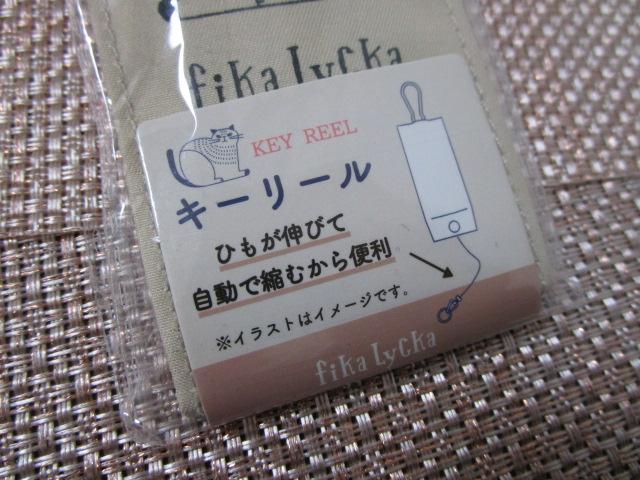 �t�B�J�����b�J �L�[���[�� FIKA LYCKA�� �̎ʐ^2