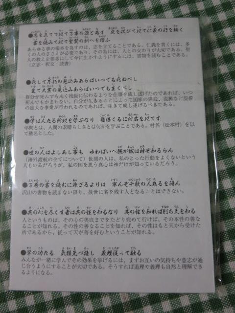 松陰先生の言葉 メッセージペーパー メモ帳 の写真2